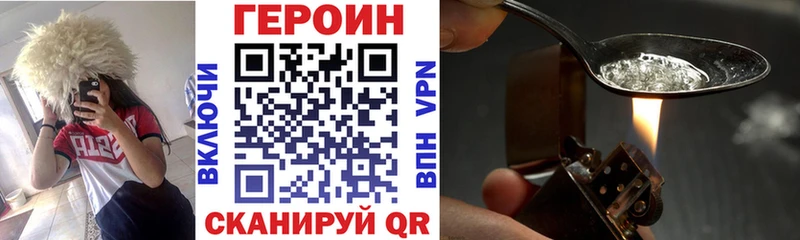 ГЕРОИН Афган купить наркотик Калтан
