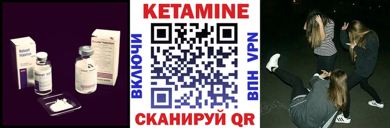 Кетамин ketamine Калтан