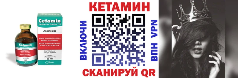 продажа наркотиков  Калтан  мега ССЫЛКА  Кетамин VHQ 